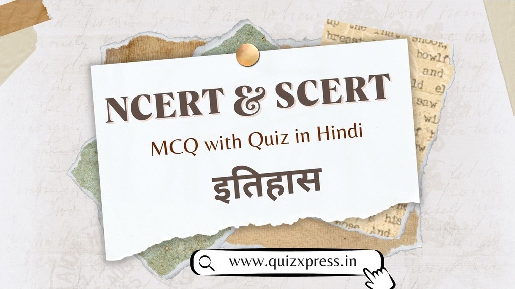 बिहार शिक्षक सक्षमता परीक्षा, बिहार शिक्षक भर्ती, BPSC Prelims, BPSC Tre, UPPSC Prelims, IAS, All State PCS, SSC, SSC MTS, Railway, Banking, IBPS, IBPS PO, RBI, NDA CDS, Police, Force, Teacher Exam, TET, CTET, B.Ed., STET (Main Subject + General Studies) & other State Level Exam,History Questions, History Questions Answers in Hindi, History quiz, History quiz questions, History question for BPSC, History question Answer, NCERT Solutions for History class 6, History GK, History GK in Hindi, History question for IAS, History important question answer in Hindi, History ke question answer, Indian History, world History General Studies Quiz in Hindi, General Studies MCQ Question Answer in Hindi, General Studies MCQ Quiz in Hindi, General Studies Mock Test, General Studies Mock test online, General Studies Objective Question Answer, General Studies Multiple Choice Question Answer, GK in Hindi, GK MCQ