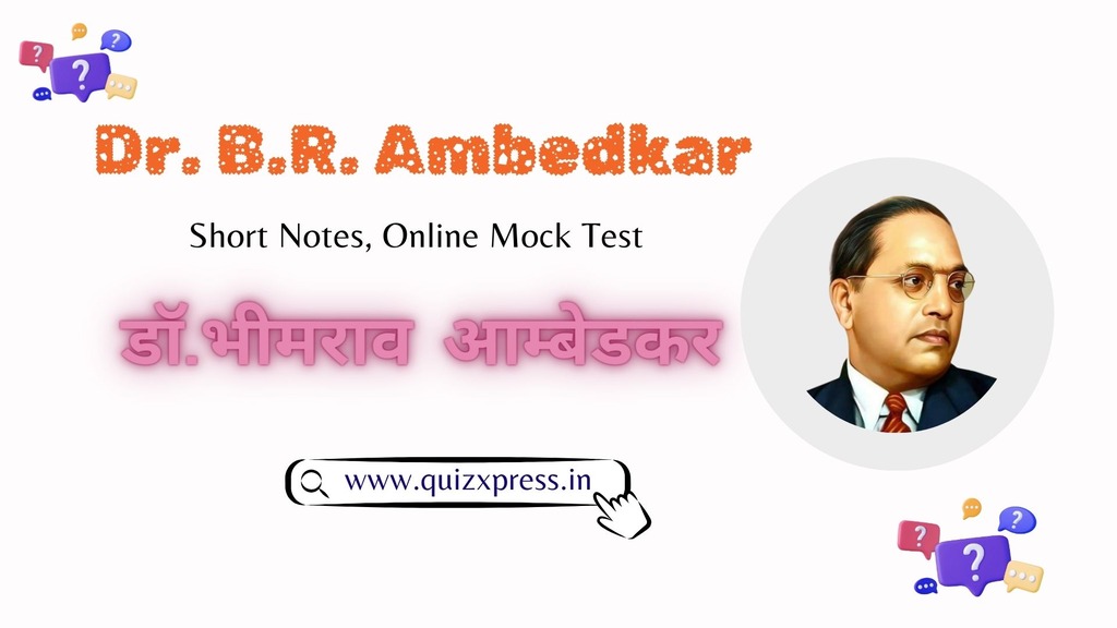 Dr. B.R. Ambedkar - QuizXpress