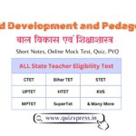 CDP Quiz For CTET, CDP Mock Test। Top Questions For CTET CDP, Child Development & Pedagogy Questions for CTET, CTET CDP Notes, CTET CDP One Liner, Child Development & Pedagogy MCQ Quiz in Hindi, Objective Question with Answer for Child Development & Pedagogy, Latest Child Development & Pedagogy MCQ Objective Questions, CTET CDP Online Test in Hindi, CTET CDP Online Test, CTET Online Mock Test, CDP Quiz in Hindi, CDP MCQ Quiz, CDP Question Answer, CDP Objective Question Answer, Free Online CDP Quiz, Child Development and Pedagogy, CDP Practice set in Hindi, CPD Practice Set Online, CDP Test, Online CDP Test Series, baal vikas ewm shikshan Shastra, बाल विकास एवं शिक्षण शास्त्र, TET Mock Test, TET MCQ with Answers, TET Model Questions Answer, Important Question Answer for CTET & TET, TET Success Key, Child Development and Pedagogy MCQ in Hindi, CTET Important Questions in Hindi, Practice Questions on Child Development and Pedagogy, Child Development and Pedagogy Quiz in Hindi, Child Development and Pedagogy questions notes in Hindi medium, Pedagogy important questions in hindi, val vikas mcq in hindi pdf, Child Development and Pedagogy Objective Type Questions, CTET, BTET,Bihar TET, MPTET, UPTET, HTET, REET, RTET, KVS, NVS, Super TET, and ALL State TET (Teacher Eligibility Test)